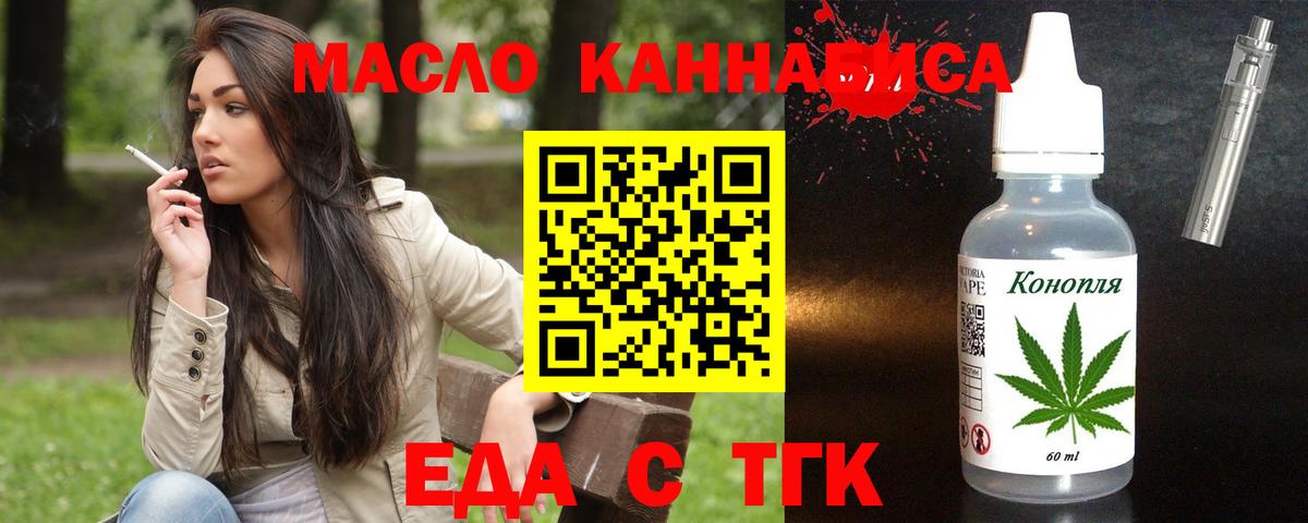 Губкинский  Еда ТГК марихуана  Вход с VPN 