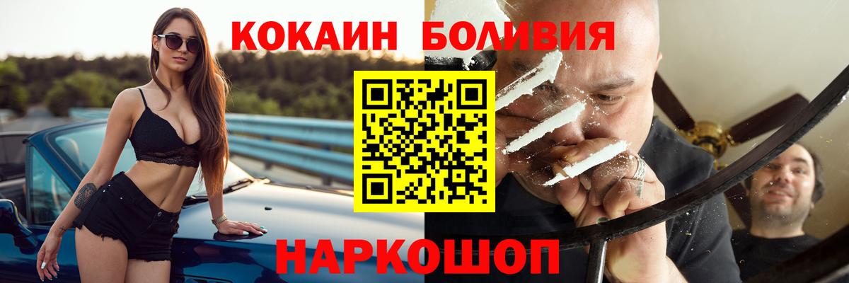 КОКАИН Боливия Губкинский
