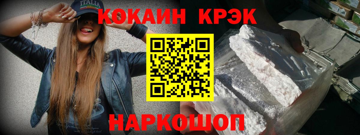 Cocaine VHQ  Вход с VPN  Cocaine Колумбийский  Губкинский 