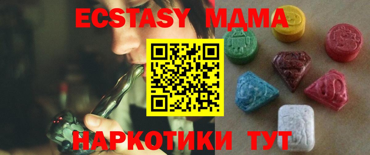 Ecstasy XTC Губкинский