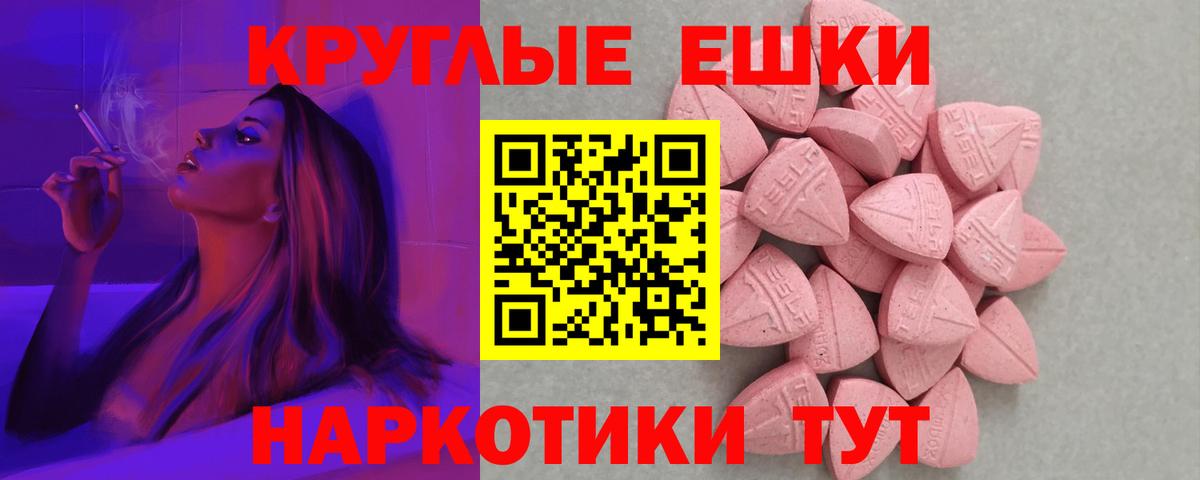 Экстази 250 мг  Вход с VPN  hydra ссылка  Губкинский  продажа наркотиков  ЭКСТАЗИ Дубай  Экстази 