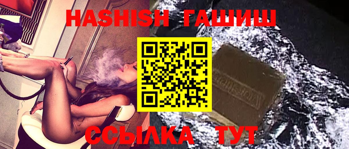 ГАШ  Гашиш хэш  Губкинский  Вход с VPN  ГАШ индика сатива 