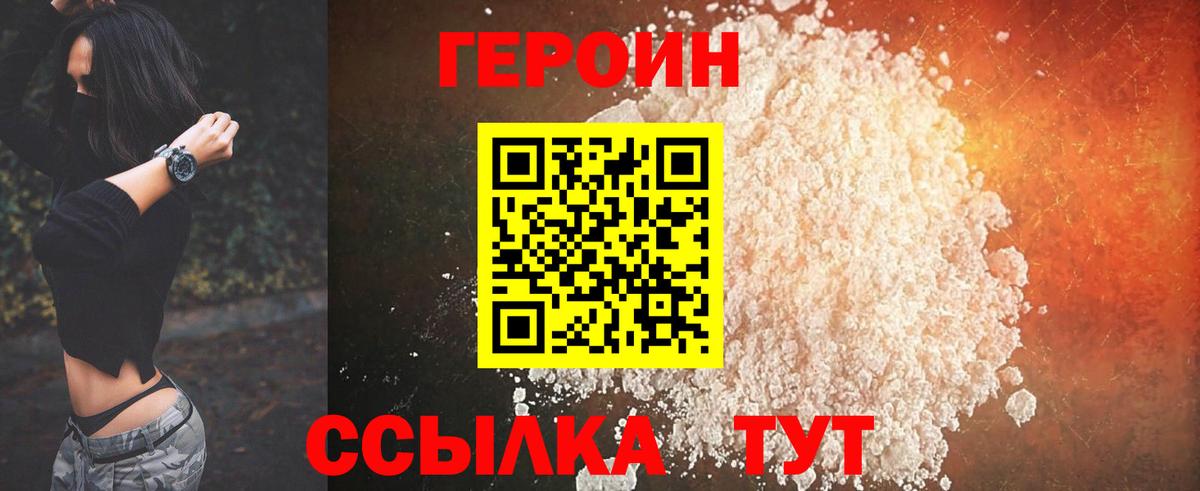 Героин Heroin  Героин  Губкинский  Вход с VPN 