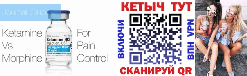 мега вход  Губкинский  Кетамин VHQ 