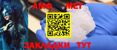 амф Ливны