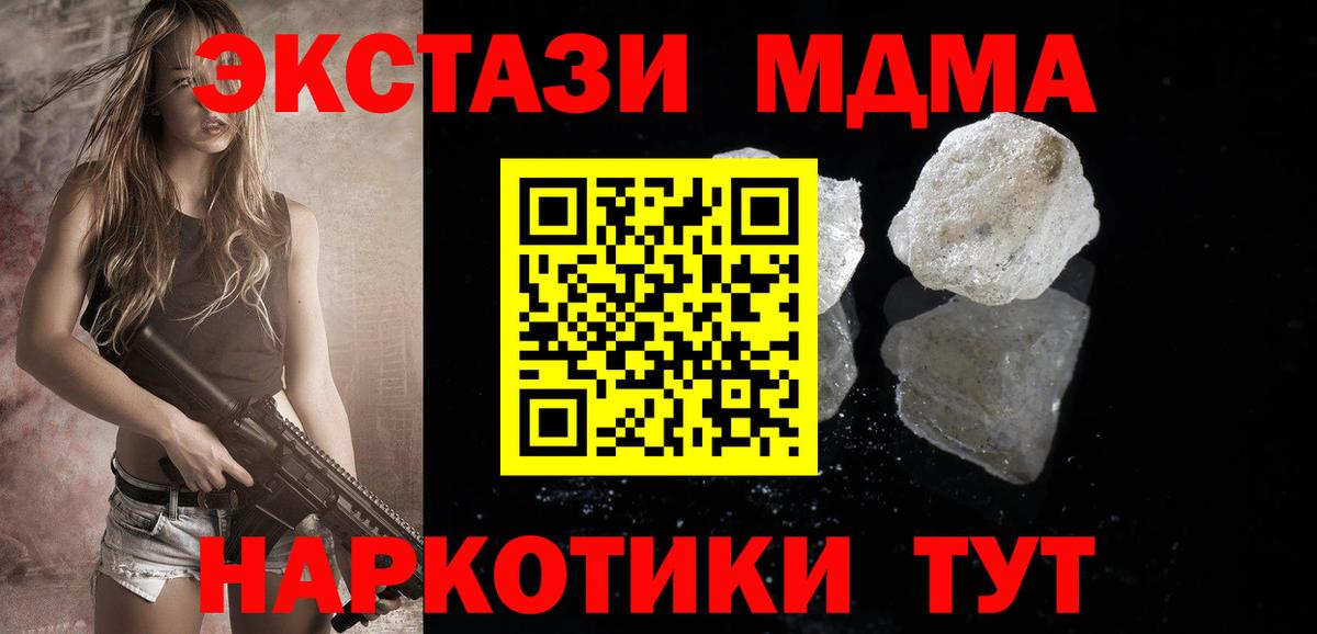 МДМА молли  МДМА Molly  Губкинский  МДМА  Вход с VPN 
