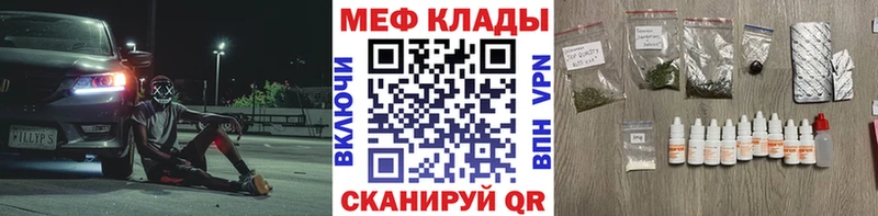 Мефедрон мука  Губкинский 