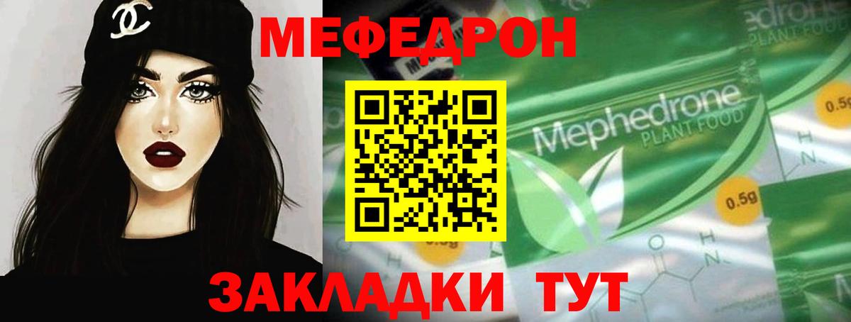 Мефедрон  Вход с VPN  Меф мяу мяу  МЕФ  Мефедрон мяу мяу  Губкинский 