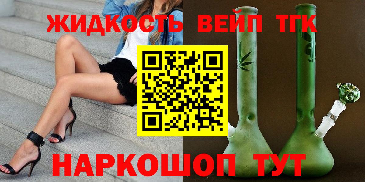 Дистиллят ТГК вейп с тгк  Вход с VPN  Губкинский  Дистиллят ТГК жижа 
